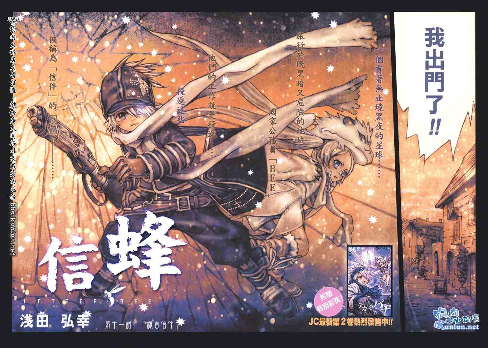 第11话