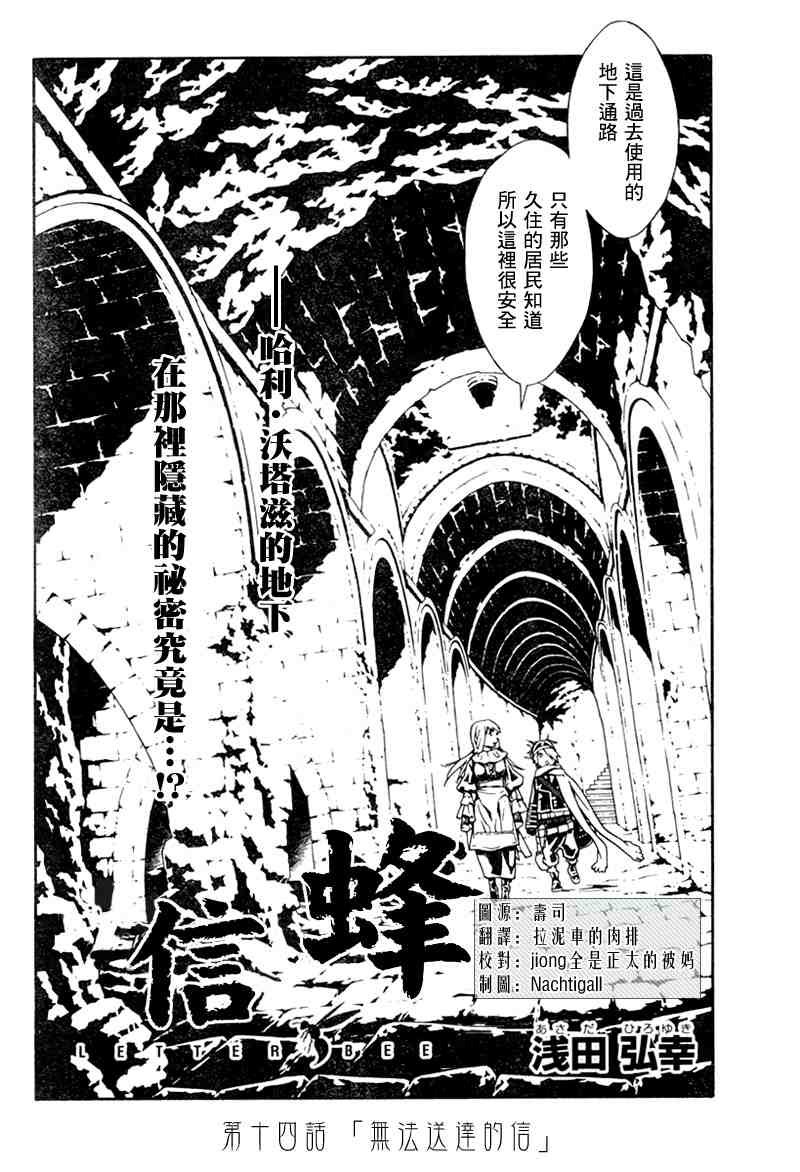 第14话