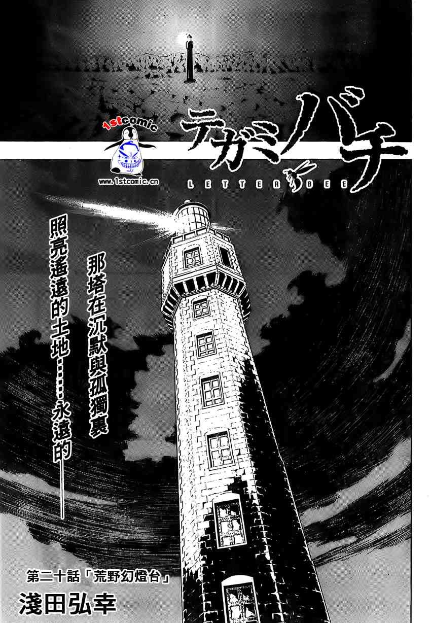 第20话