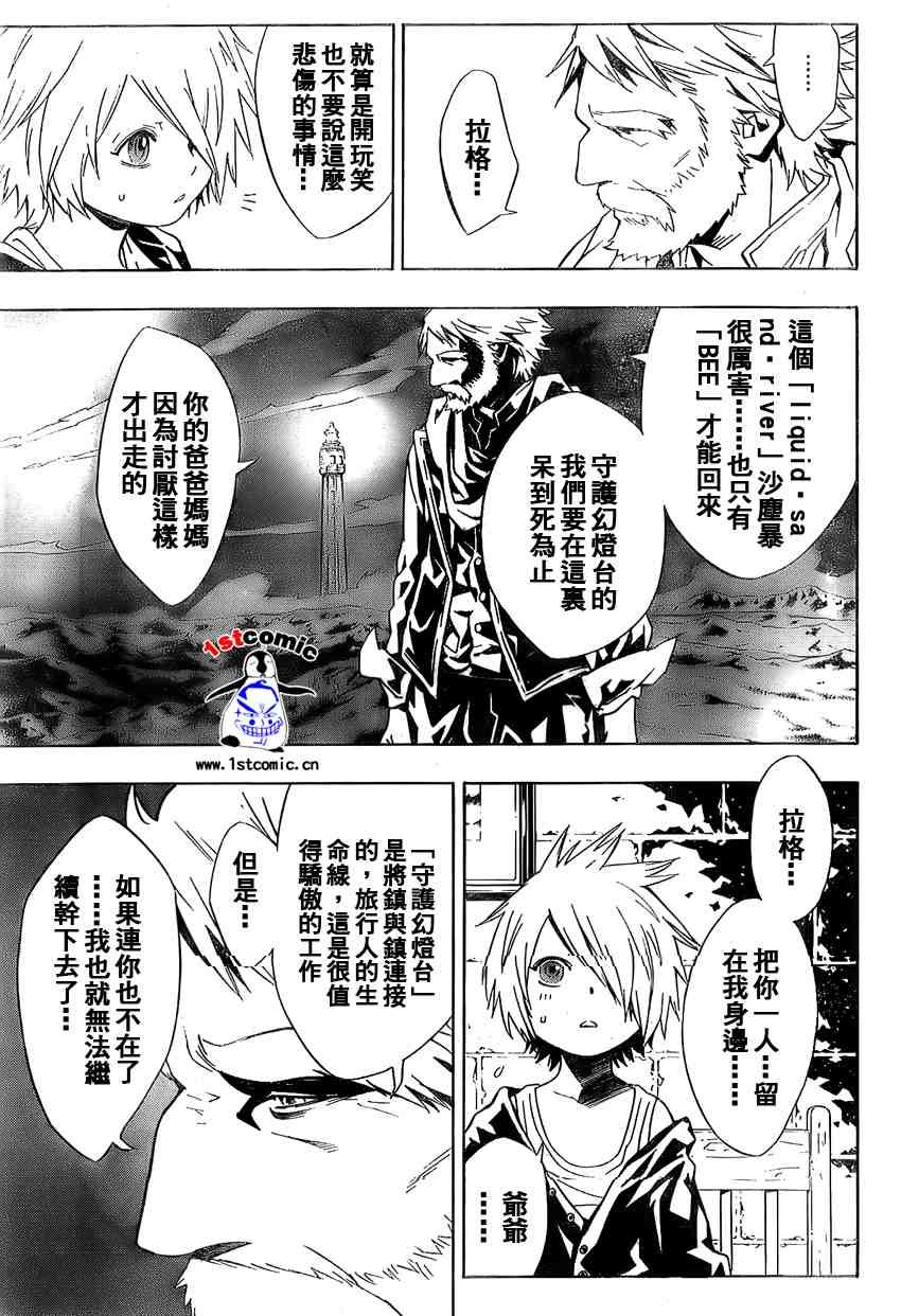第20话