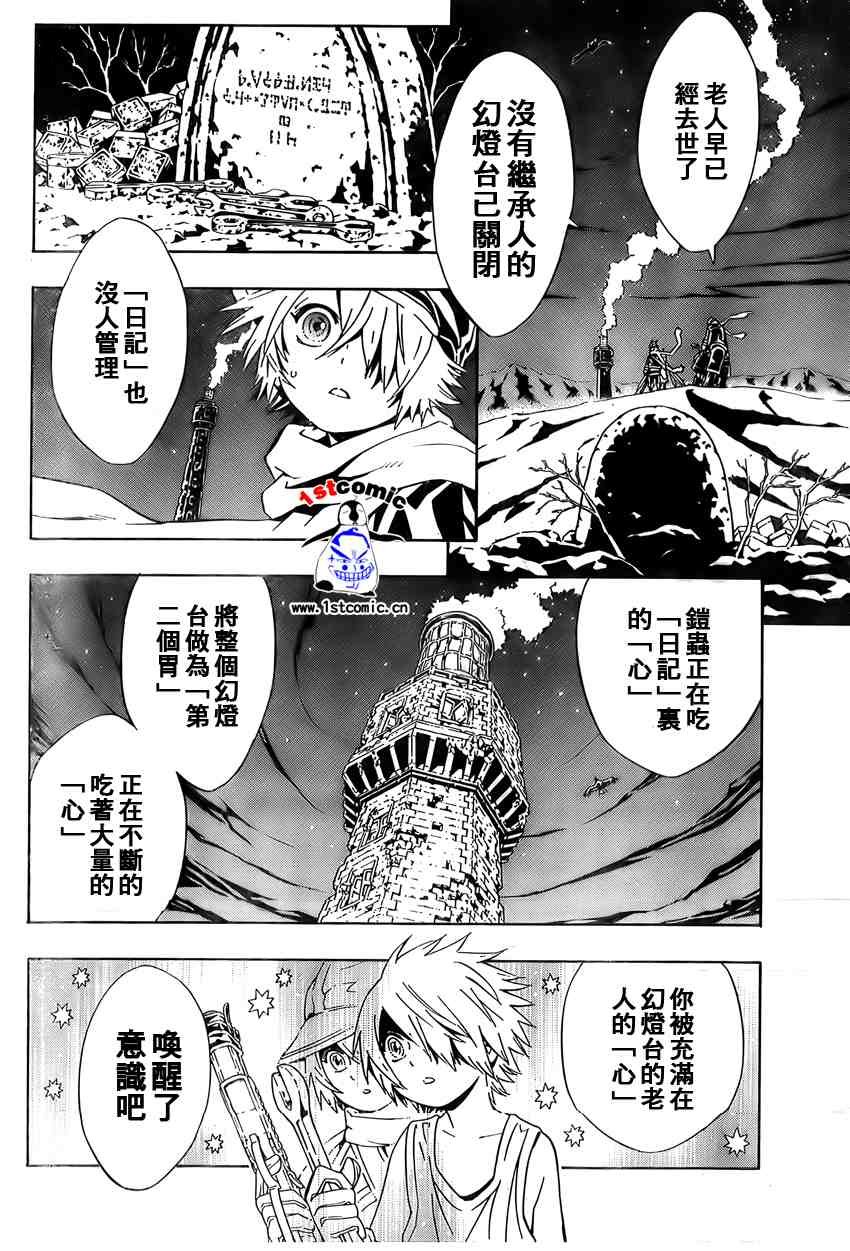 第20话