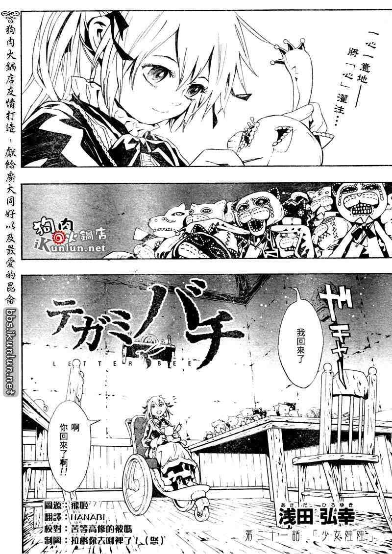 第21话