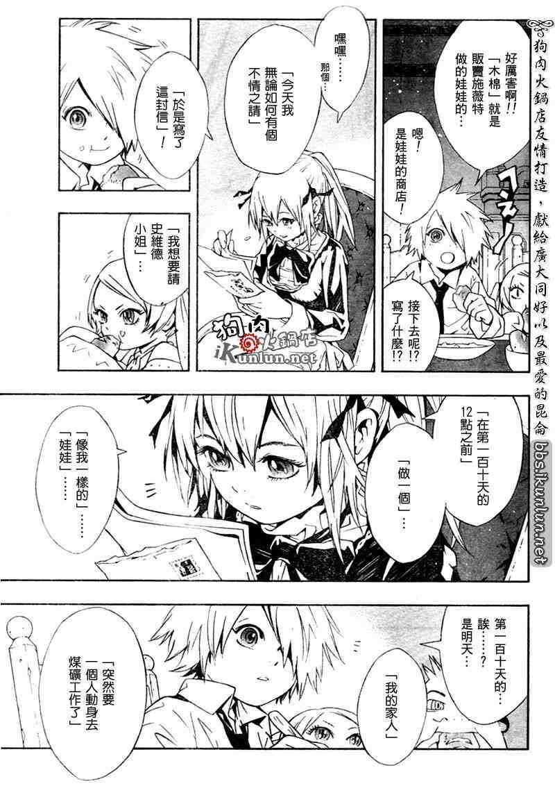 第21话
