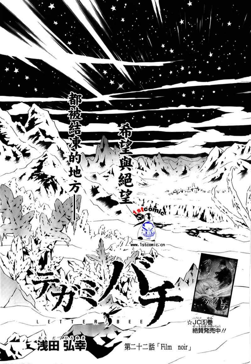 第22话