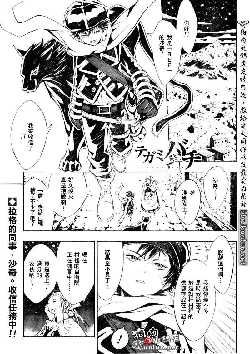 第23话