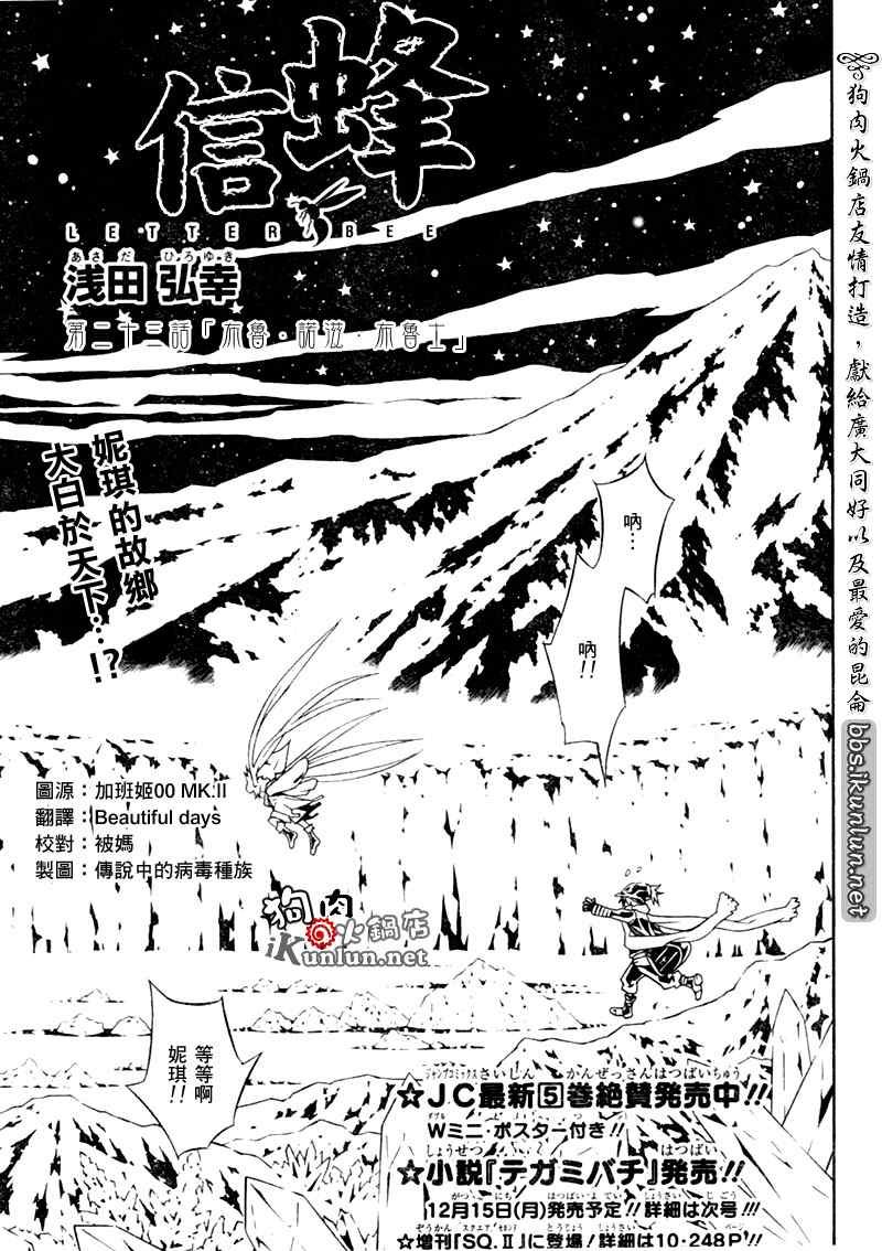 第23话