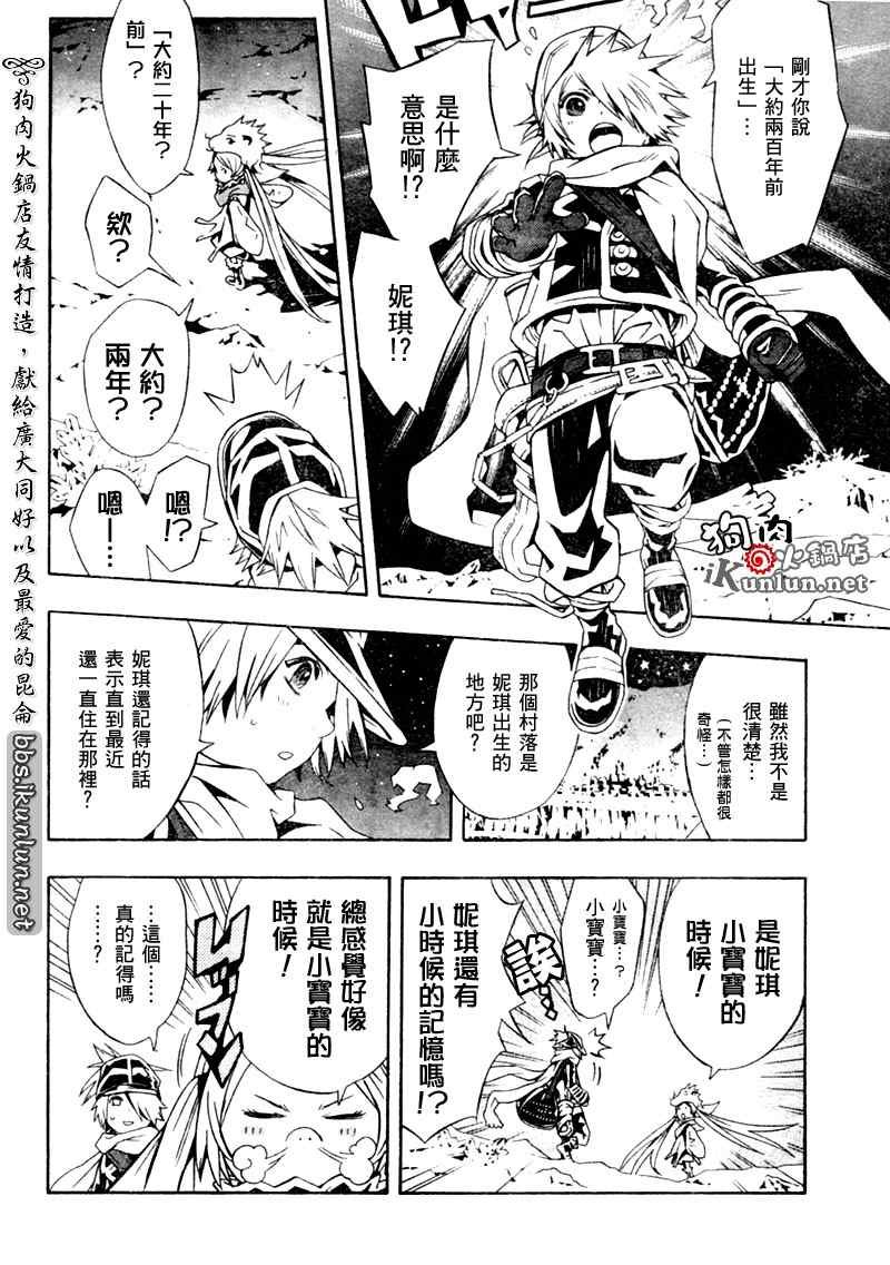 第23话