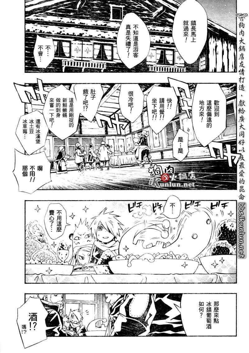 第23话