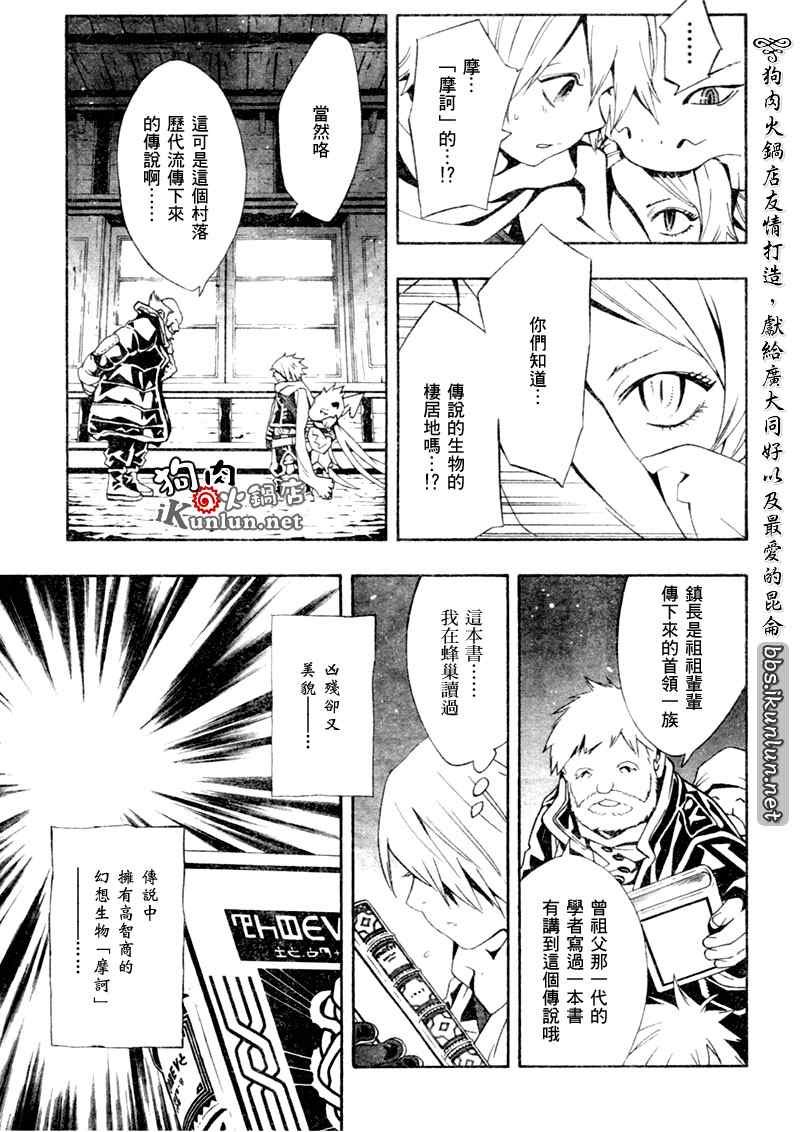 第23话