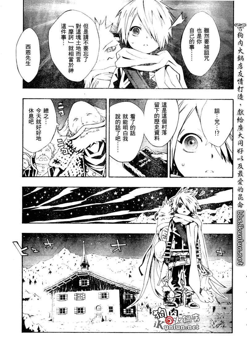 第23话