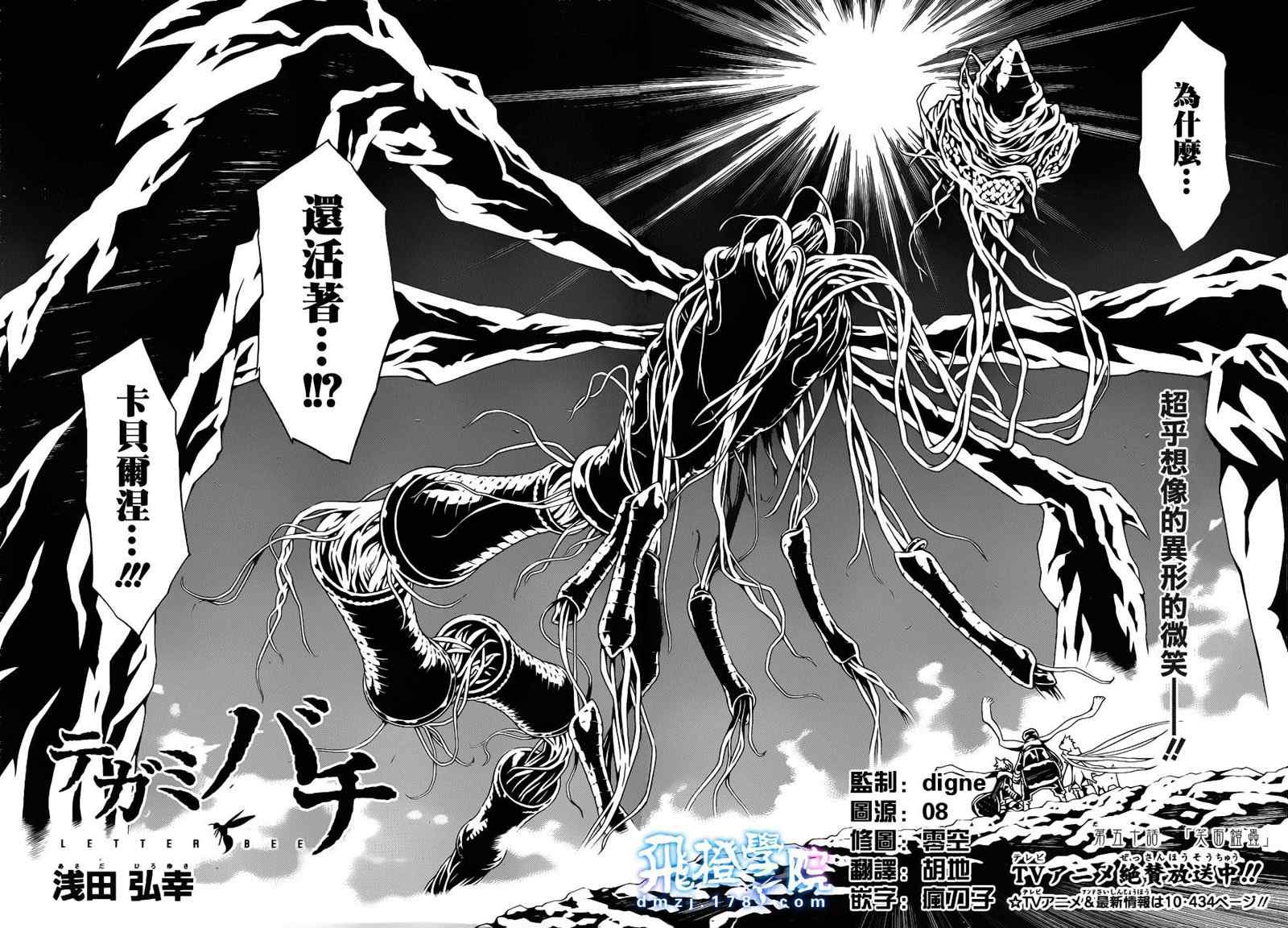 第50话