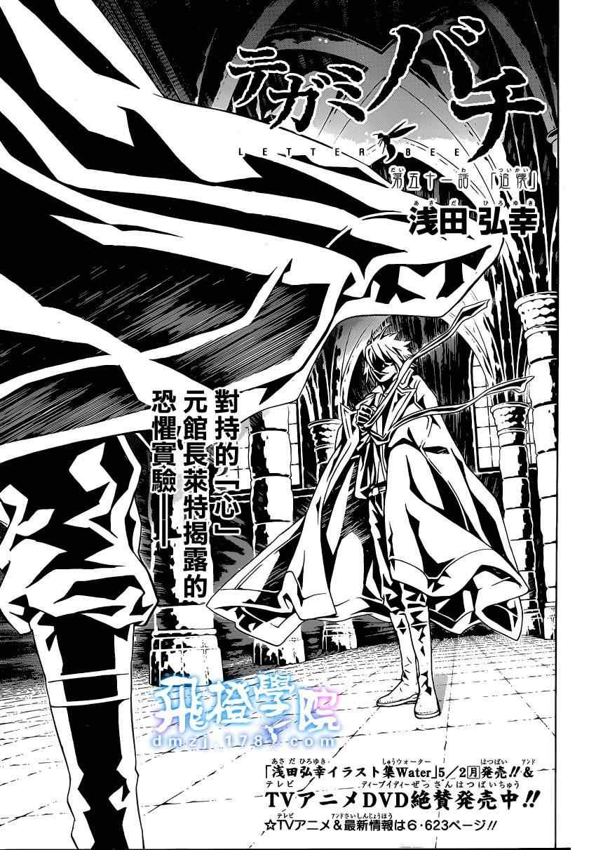 第51话