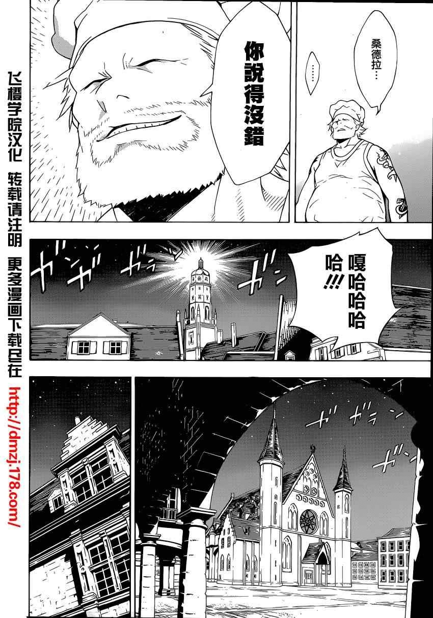 第51话