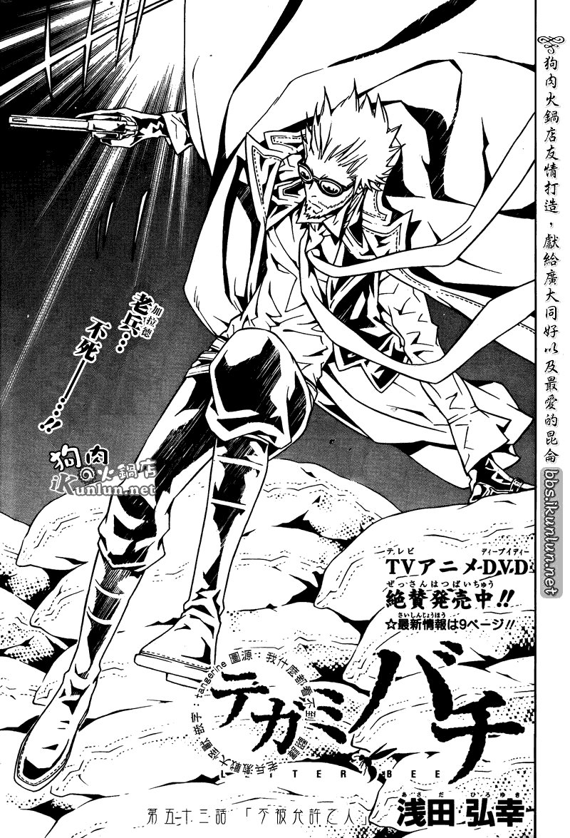 第53话