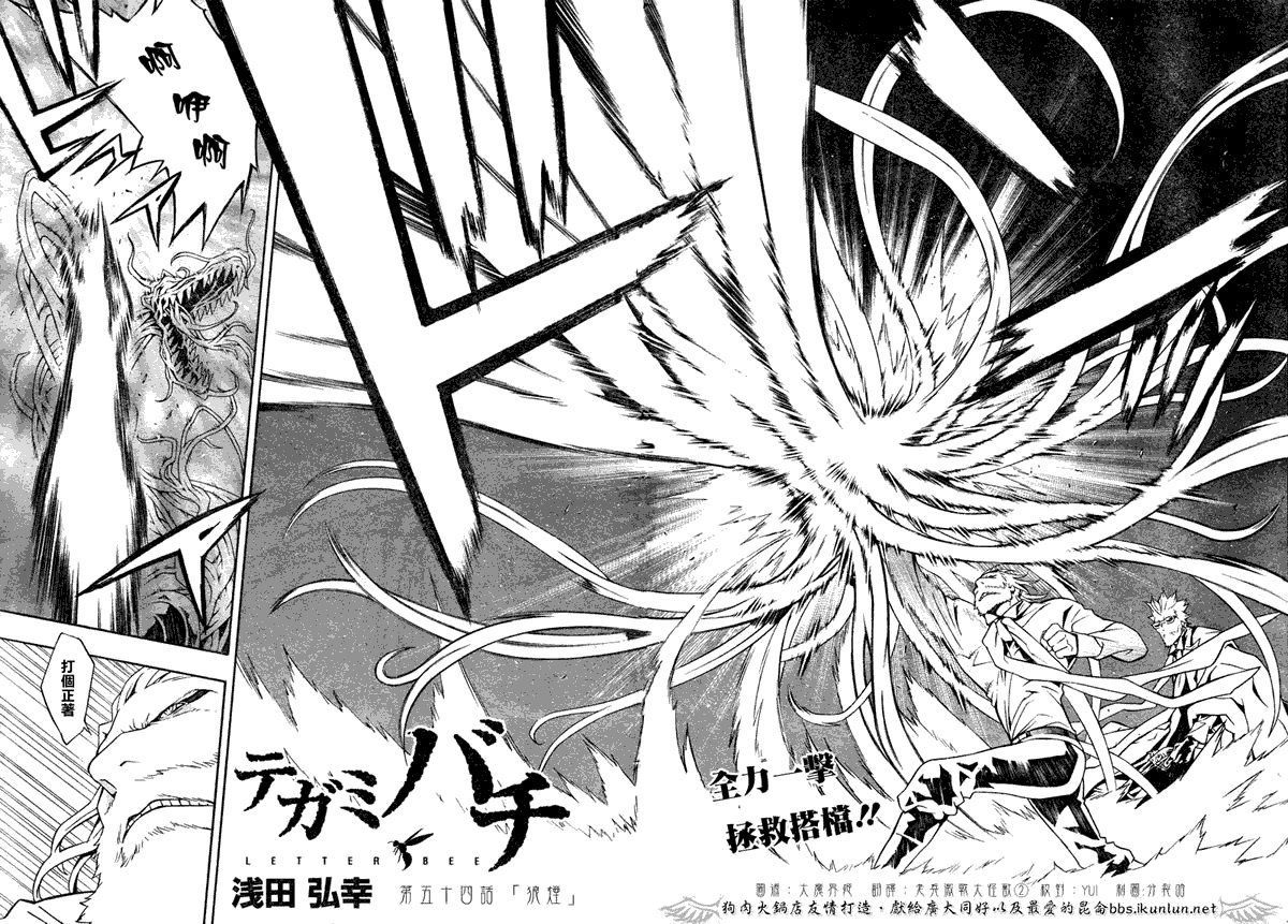 第54话