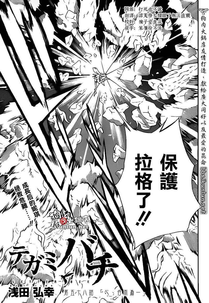 第58话