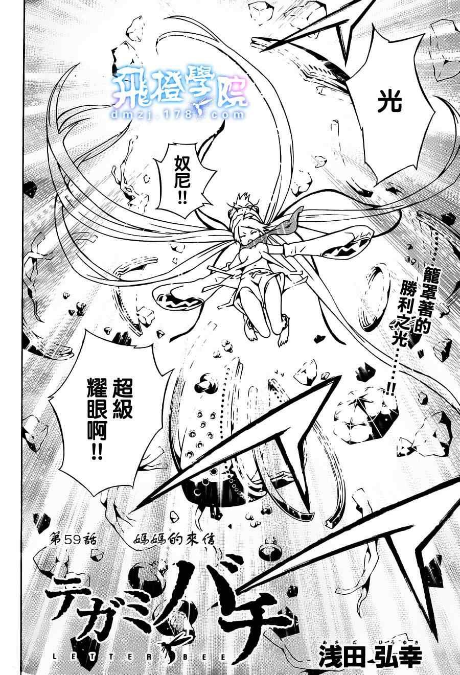 第59话