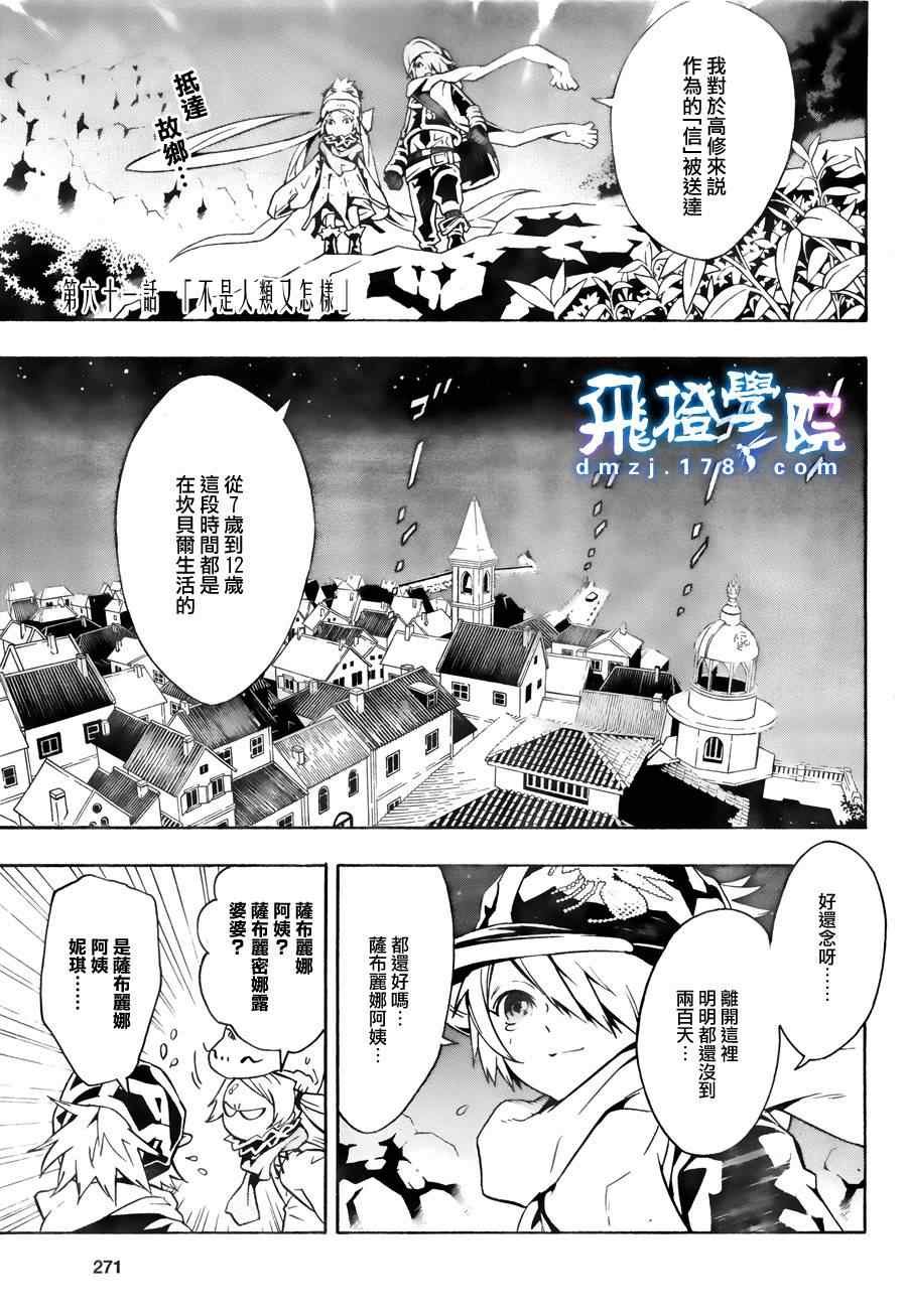 第61话
