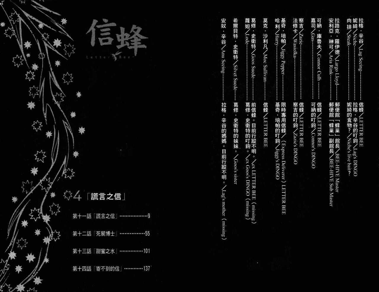 第4卷