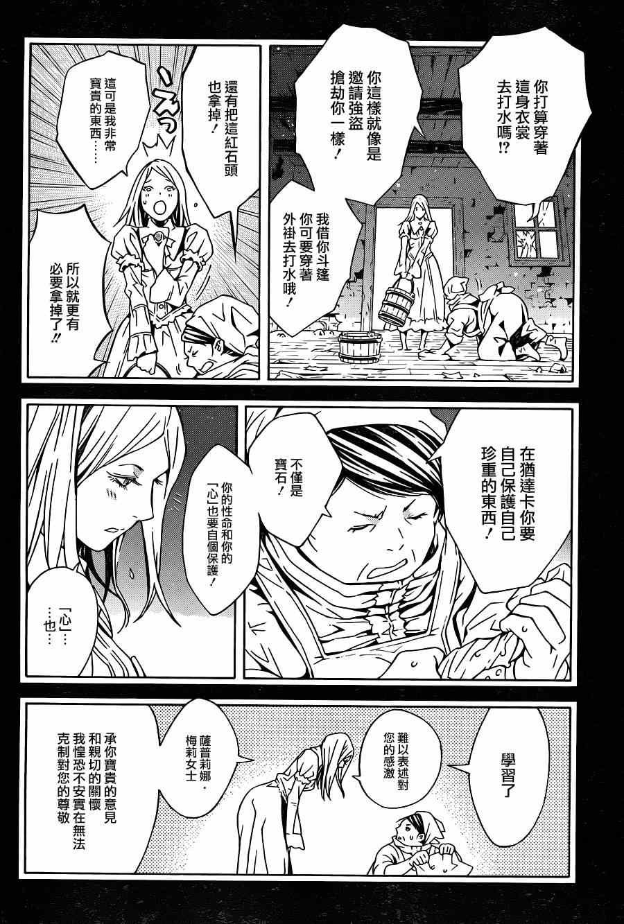 第62话