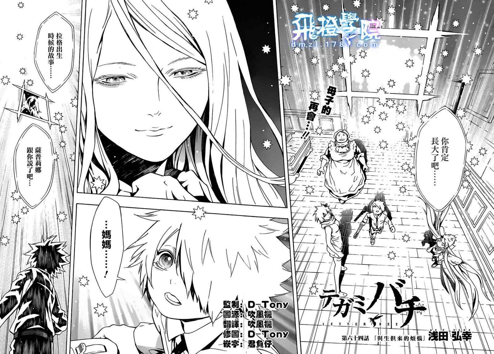 第64话