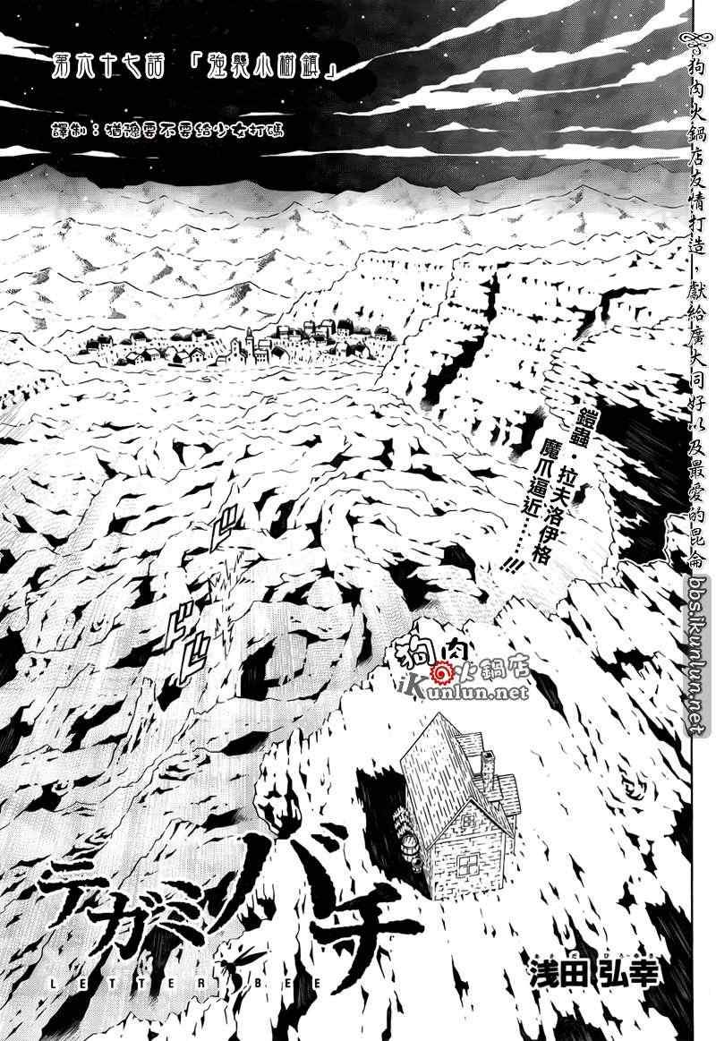 第67话