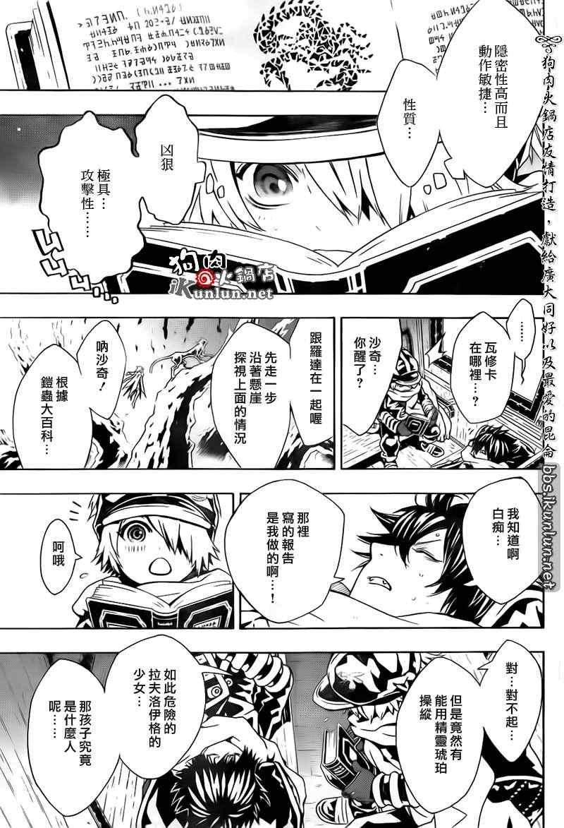 第67话
