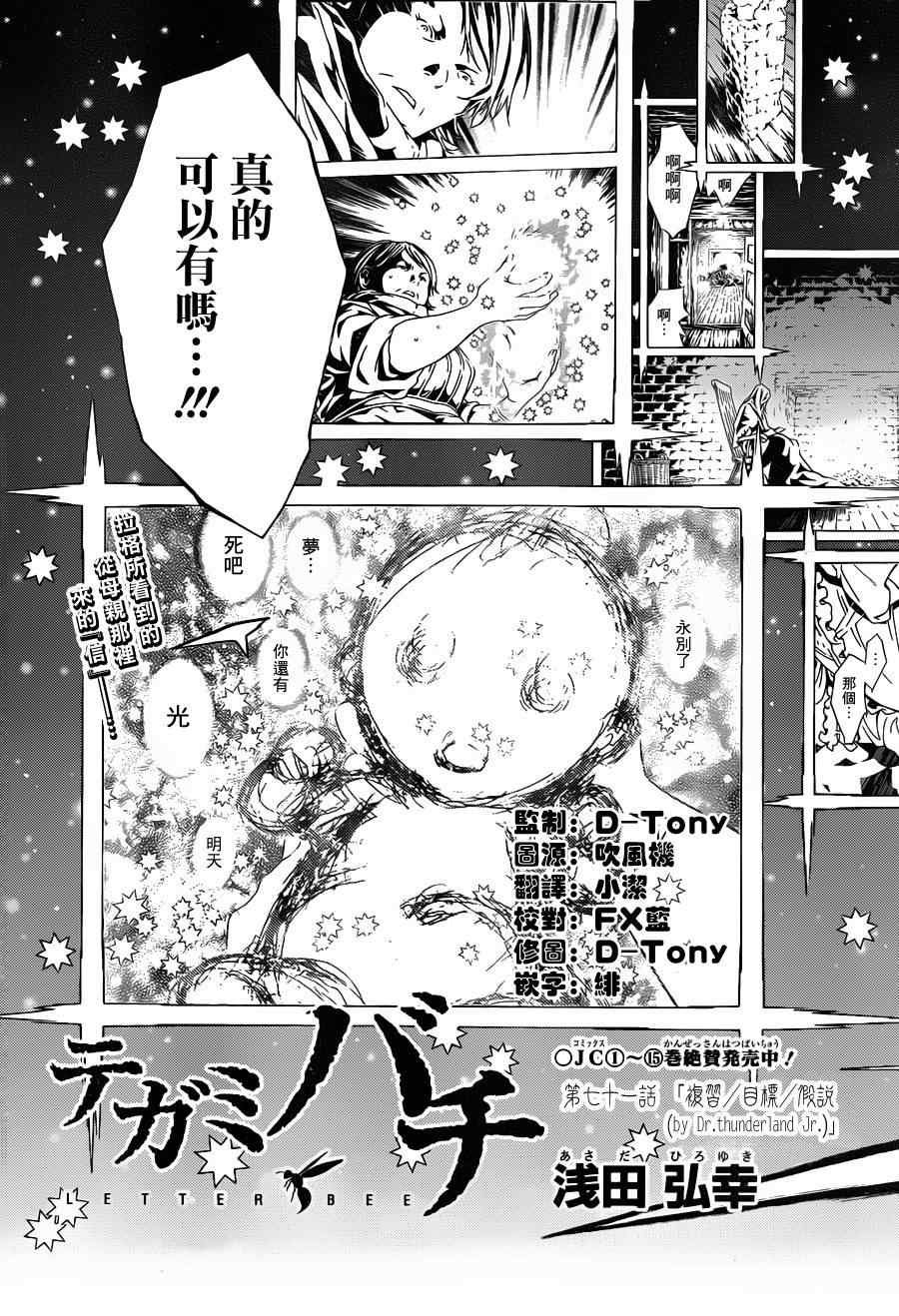 第71话