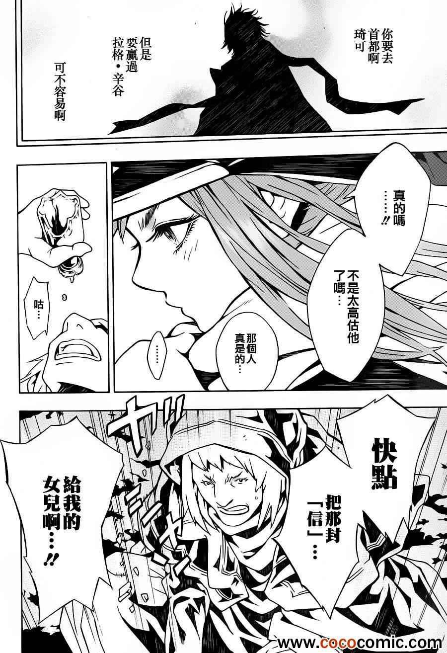 第73话