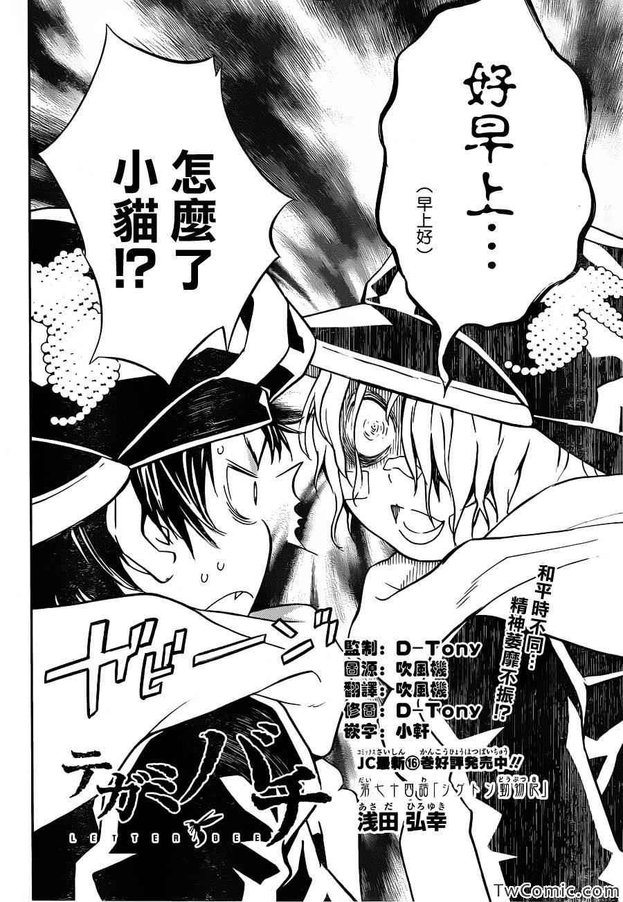 第74话