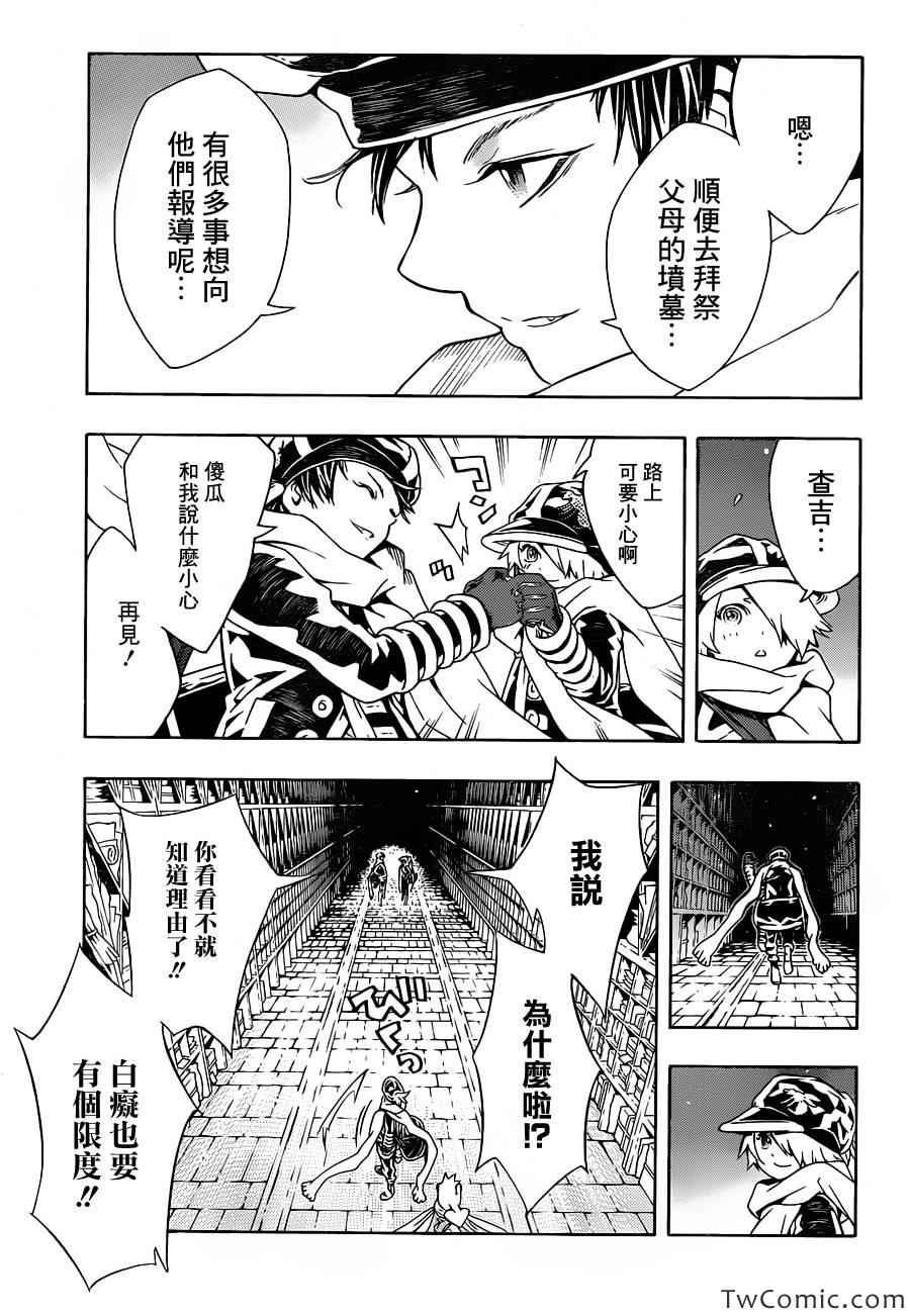 第74话