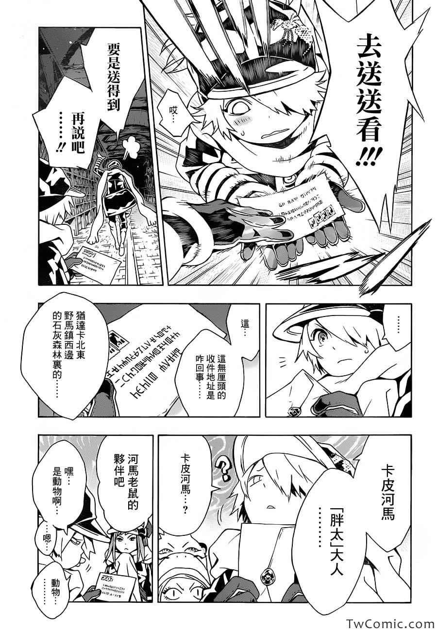 第74话