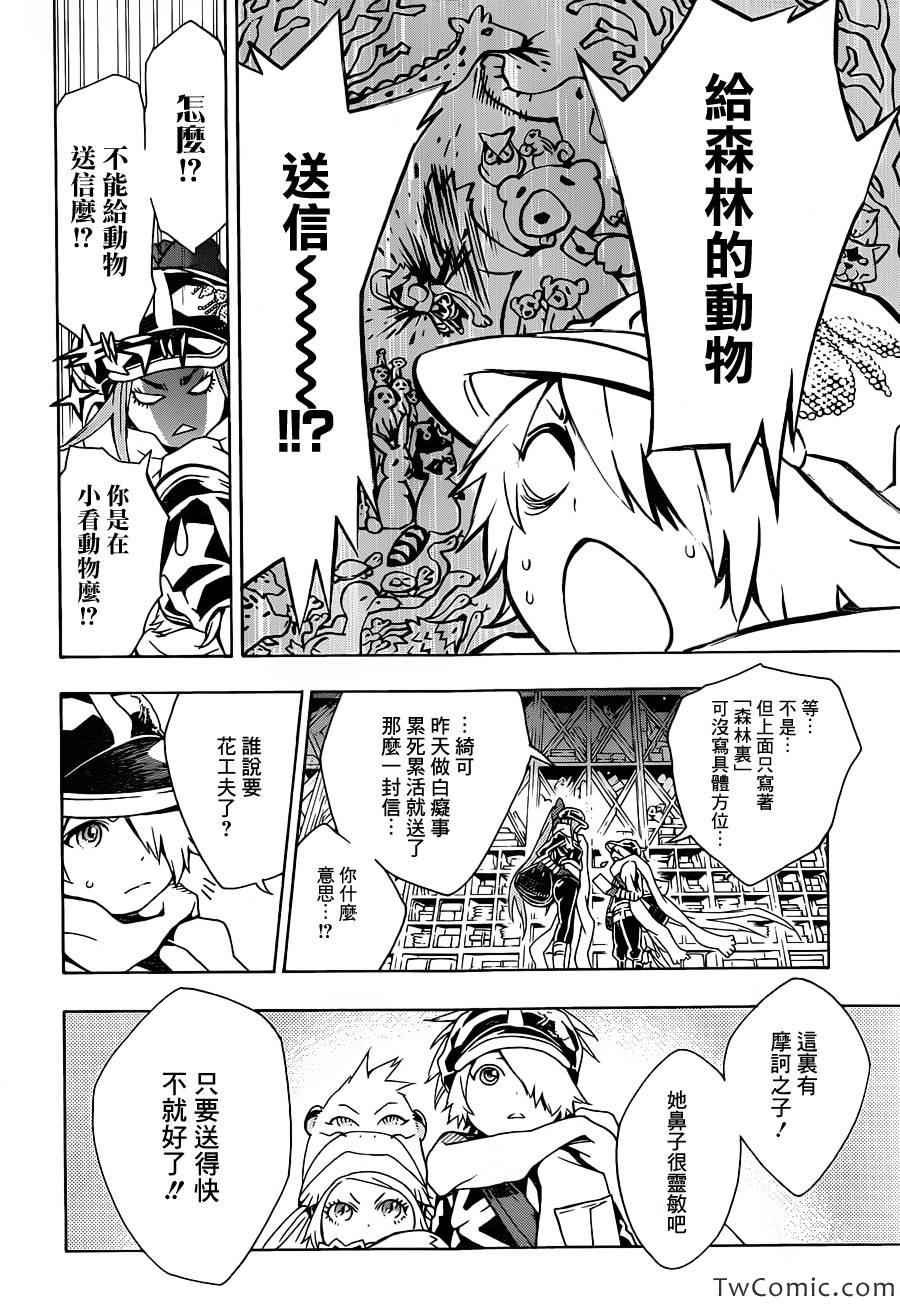 第74话