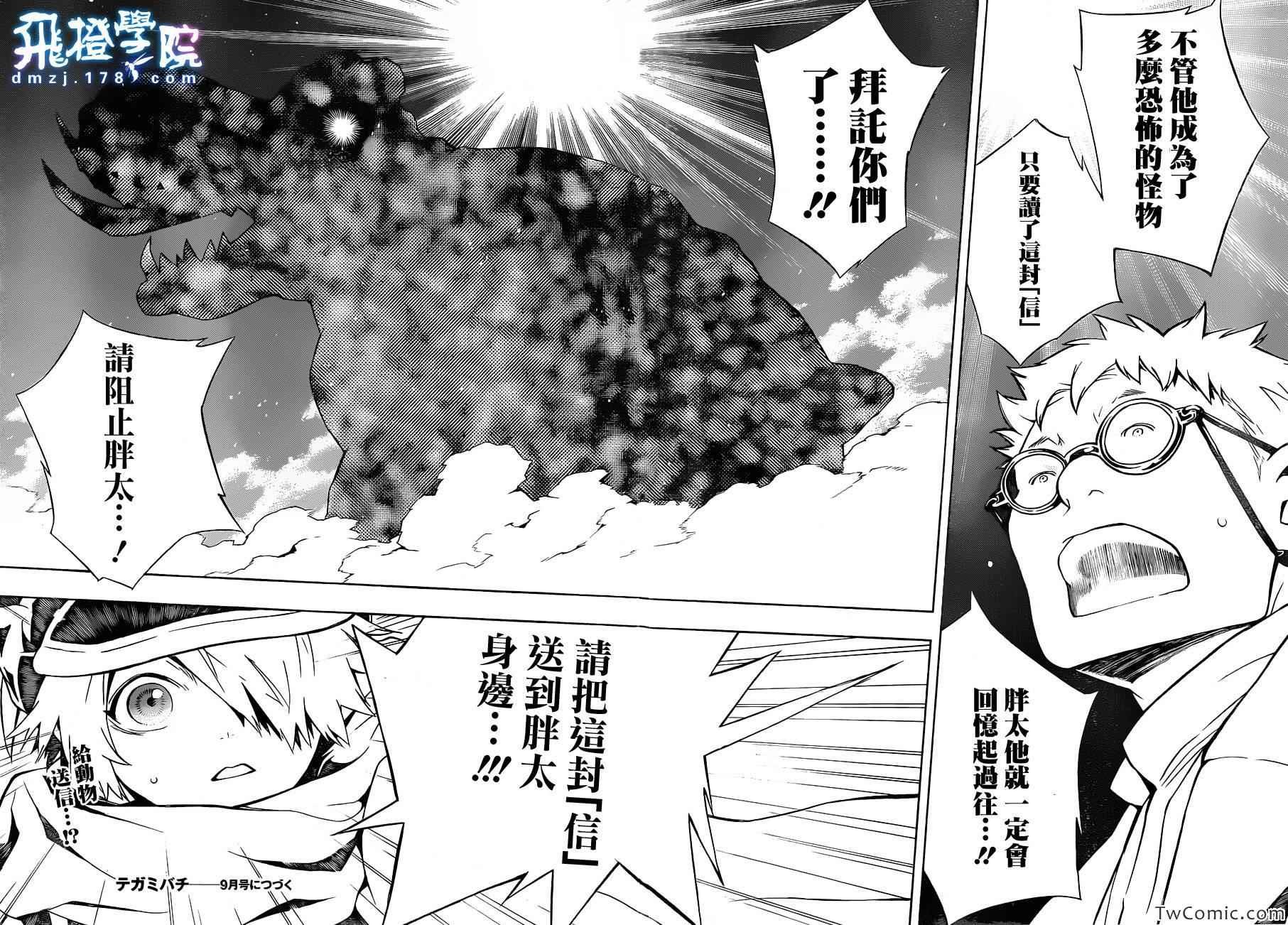 第74话