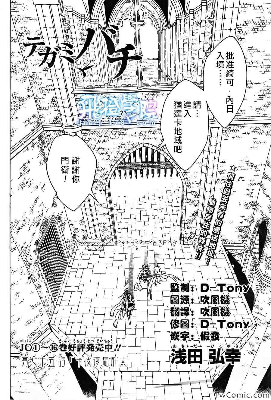 第75话