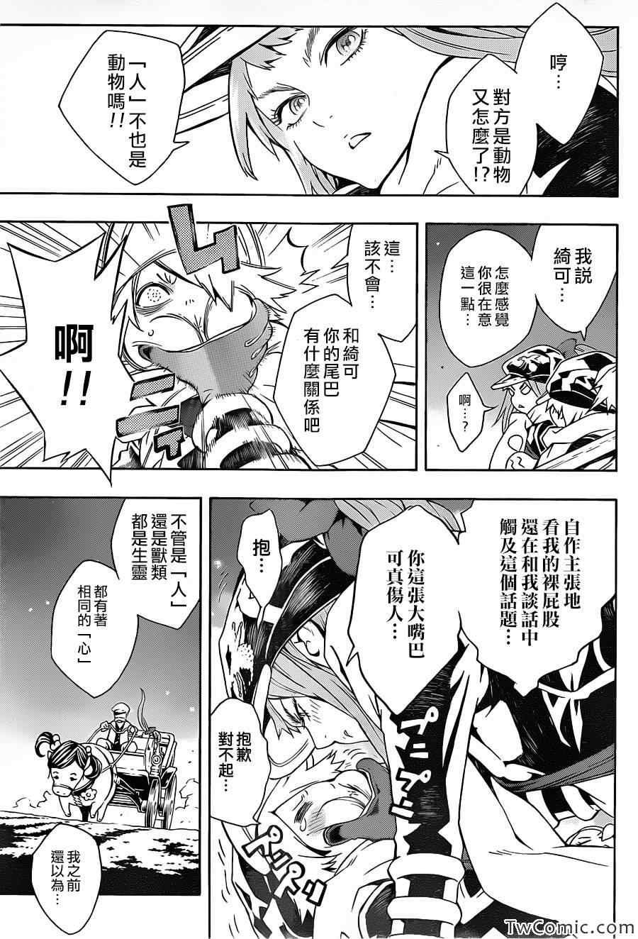 第75话