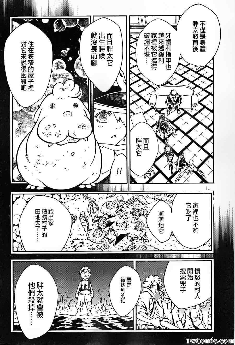 第75话