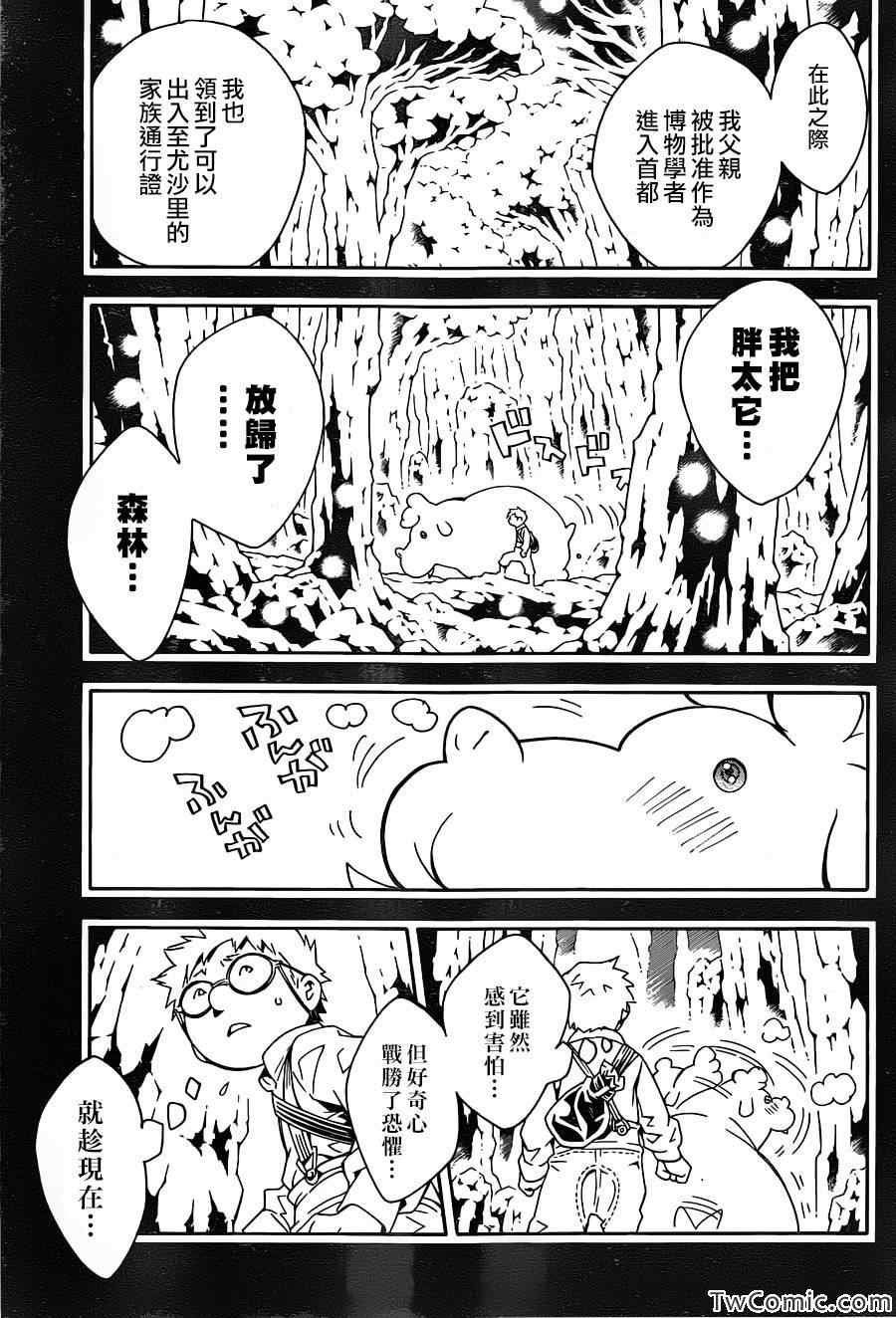 第75话