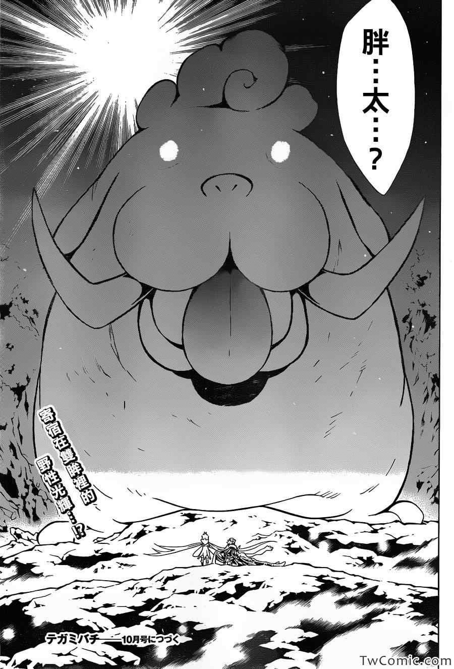第75话