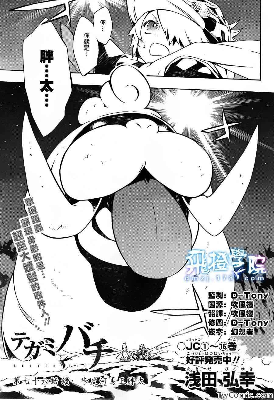 第76话