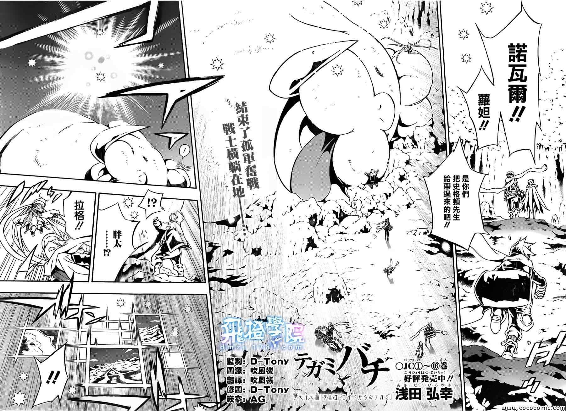 第77话