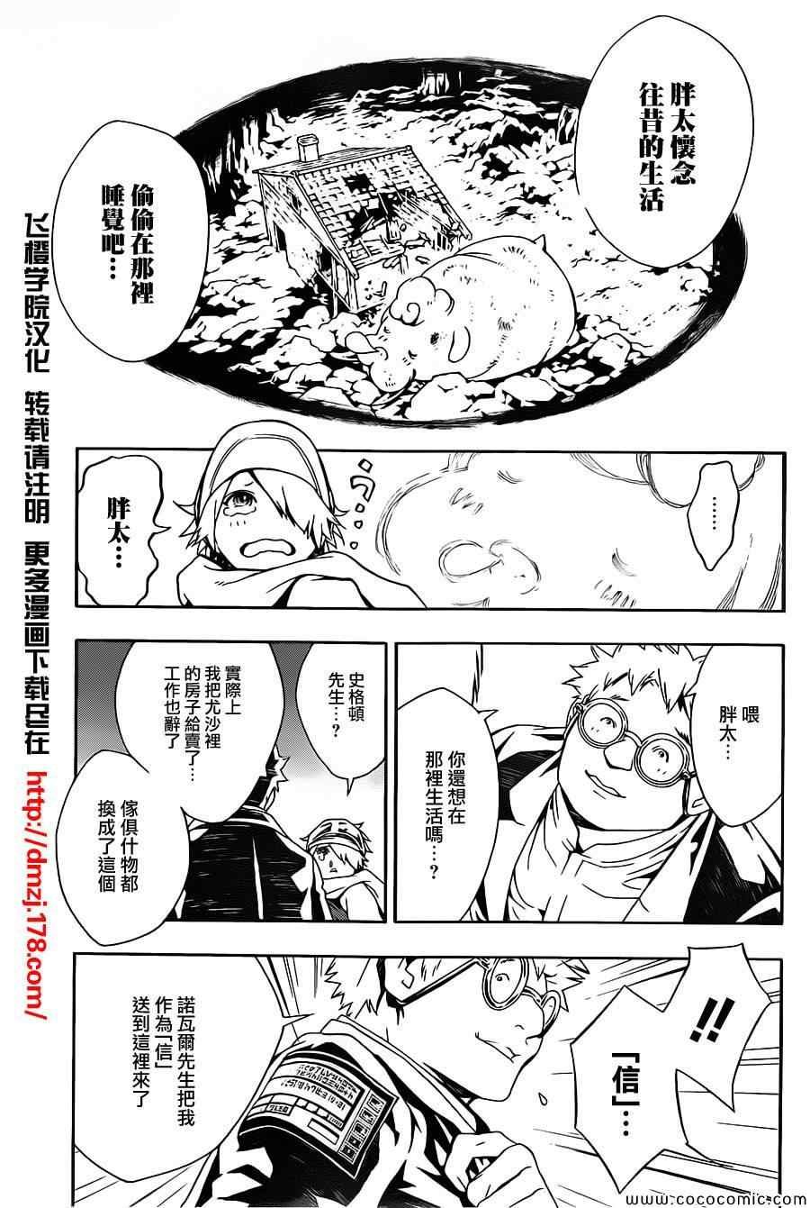 第77话