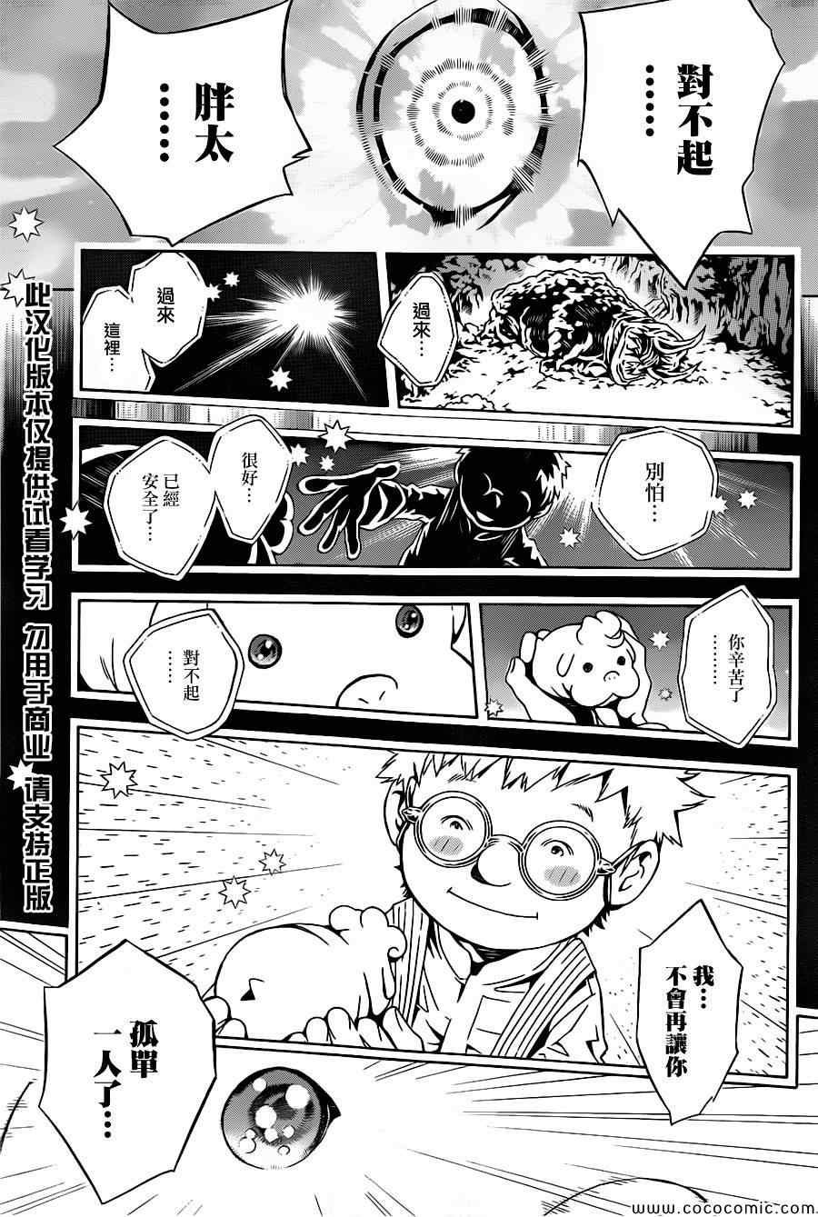第77话