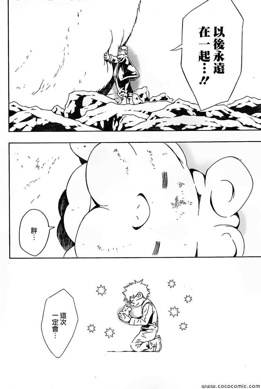 第77话