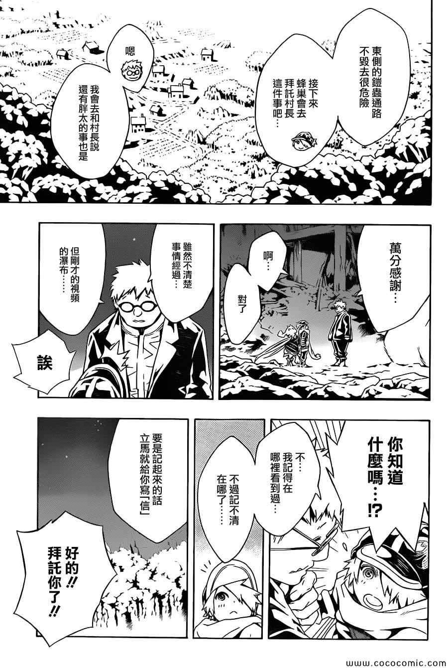 第77话