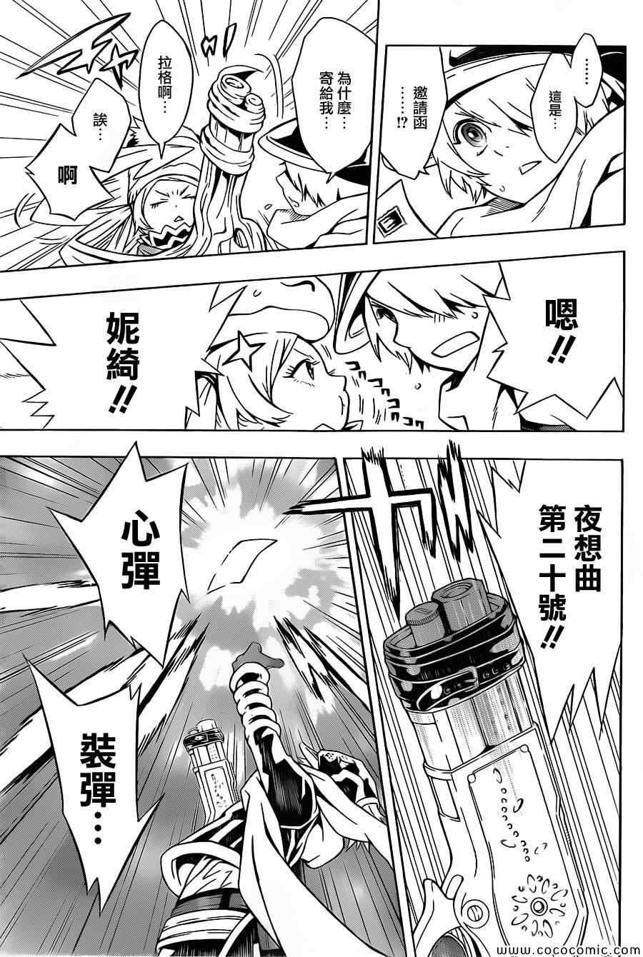 第77话