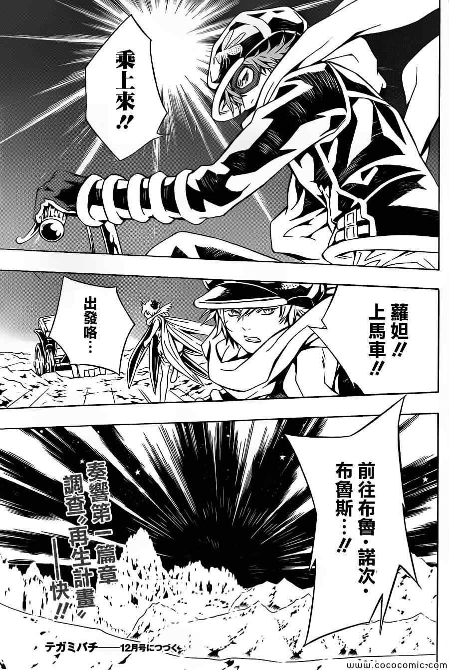 第77话