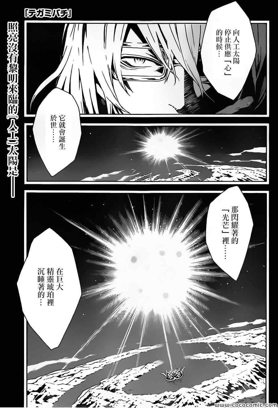 第78话