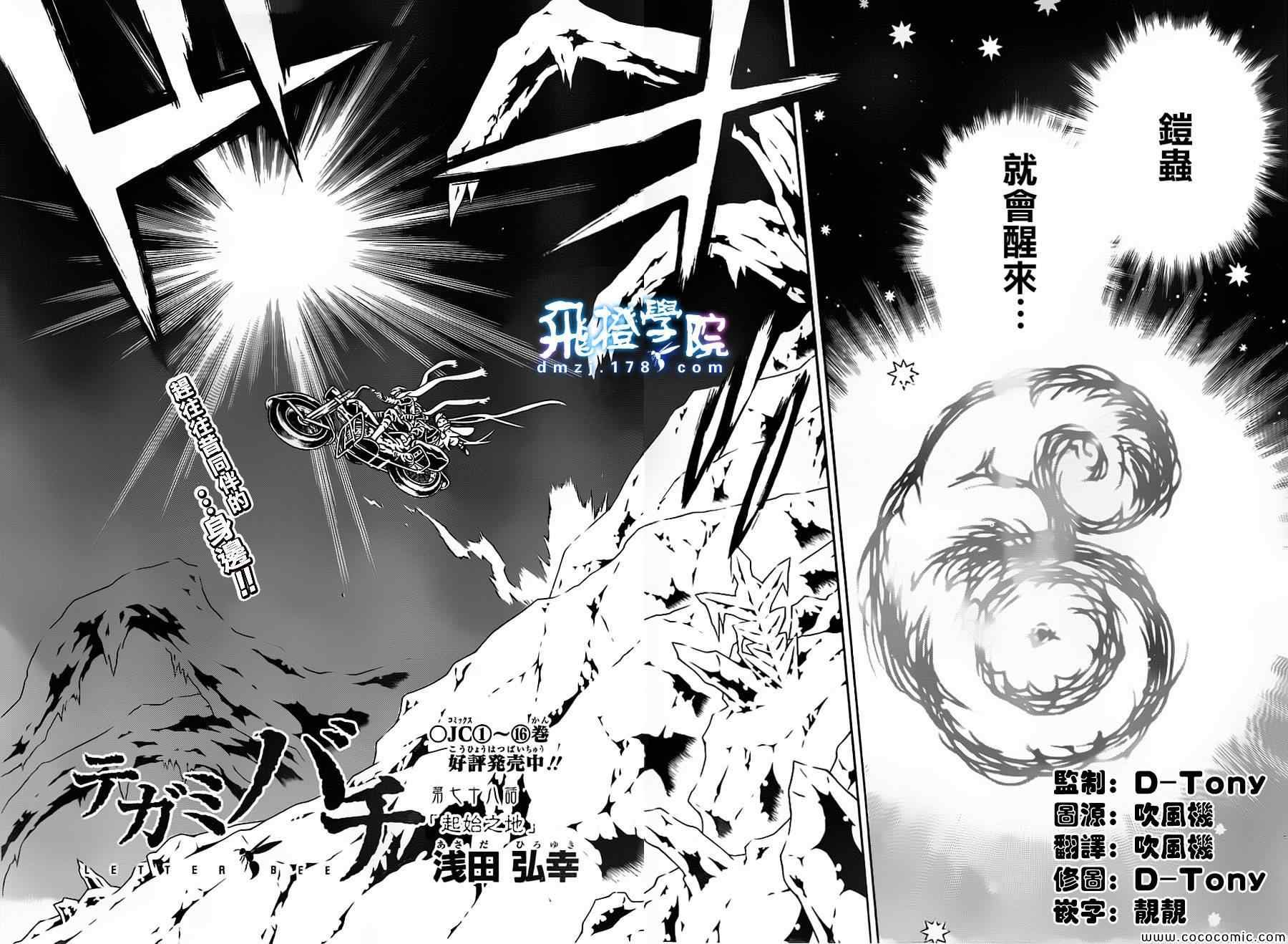 第78话