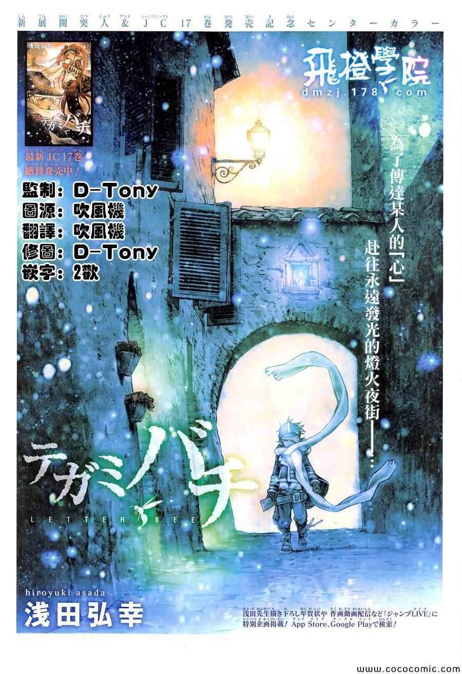 第79话